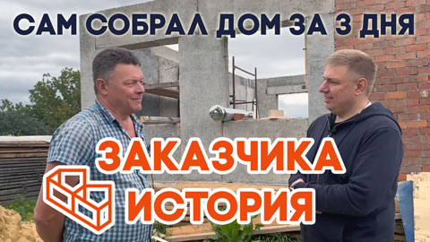 Как Построить Дом из Панелей Своими Руками с Нуля Недорого