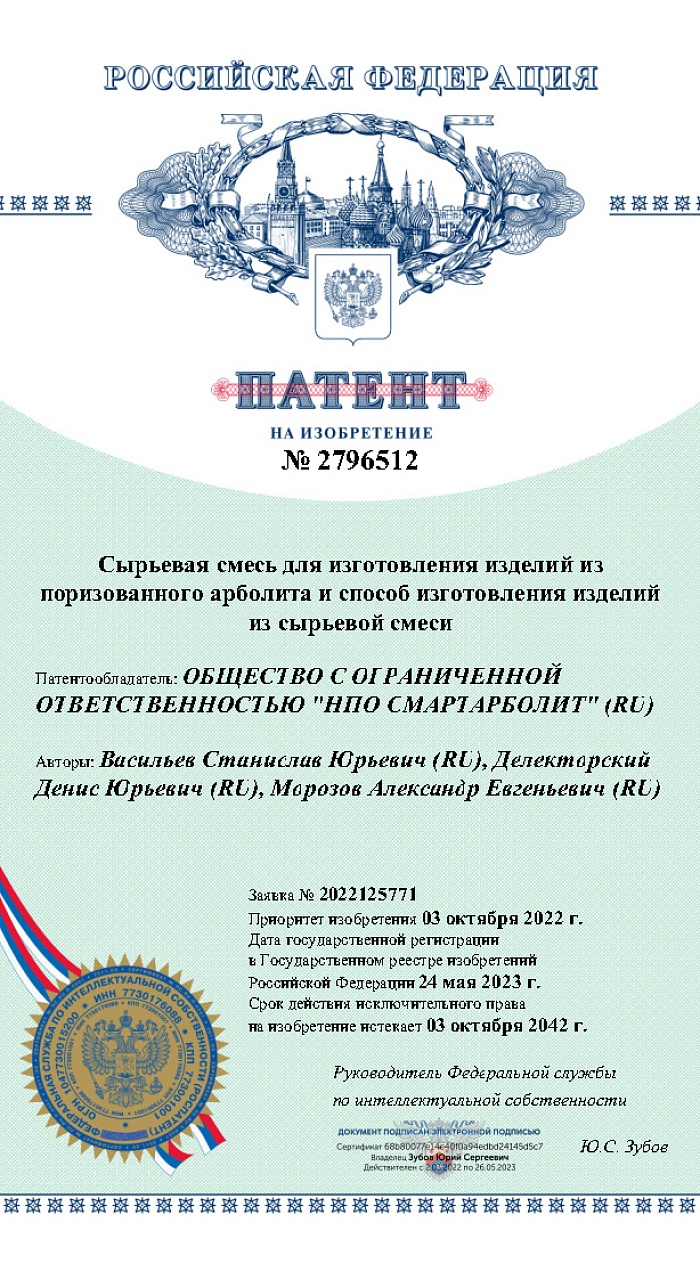 Патент