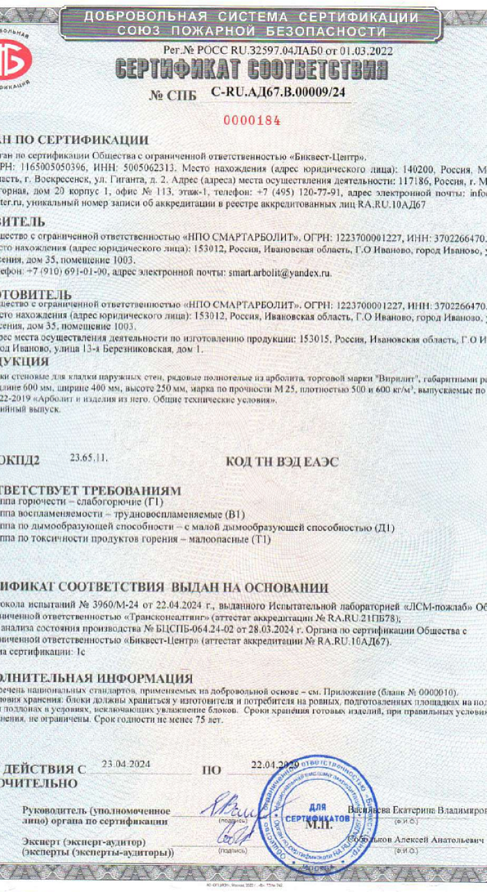 Пожарная безопасность